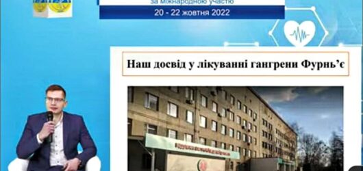 Виступ уролога Борисевича О. М.