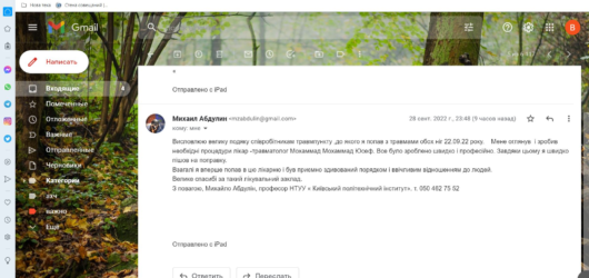 Слова подяки наших пацієнтів!