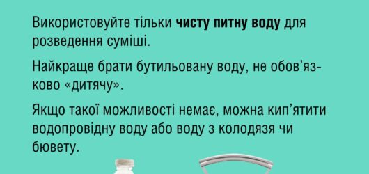 Догляд за немовлям , якщо відключили воду