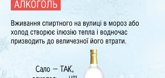 Як НЕ ТРЕБА зігріватися взимку ?!