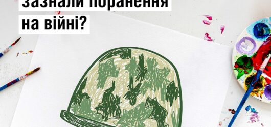 Важлива підтримка для дитини