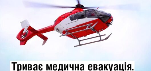 Умови подачі заявки на медичну евакуацію за кордон