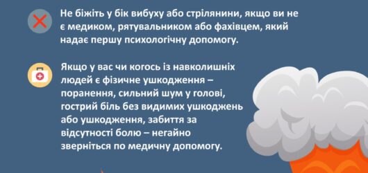 Якщо ви стали свідком терористичної атаки