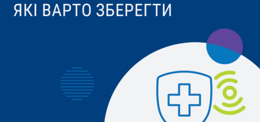 Підбірка важливих дописів від НСЗУ за минулий рік