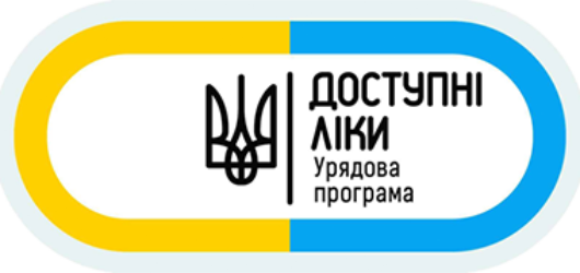 Важлива інформація про “Доступні ліки”