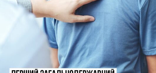 Почалося створення першого загальнодержавного Центру реабілітації пацієнтів зі спінальними травмами.
