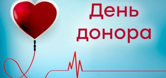 12 січня 2023 року в КНП «Вишгородська ЦРЛ» ВМР пройшов черговий ДЕНЬ ДОНОРА.