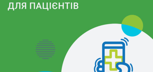 Корисні чат боти для пацієнтів