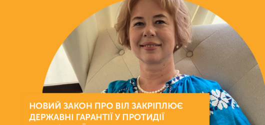 Верховна Рада ухвалила законопроєкт № 6364 , який стосується людей , що живуть зі статусом ВІЛ