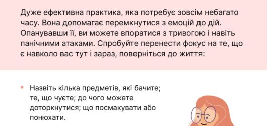 Техніки самодопомоги при стресі