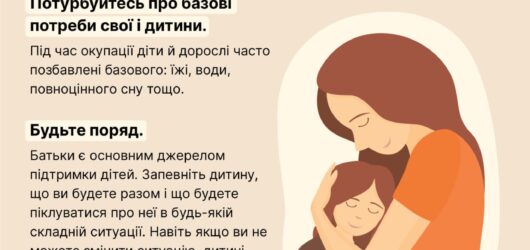 Як допомогти дитині , що пережила окупацію?