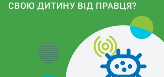 Як убезпечити себе та свою дитину від правця?