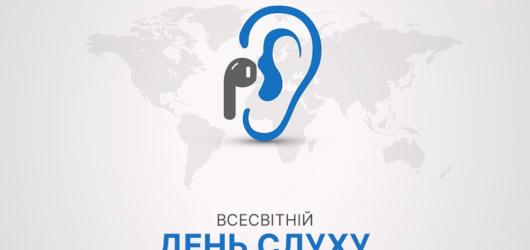День слуху