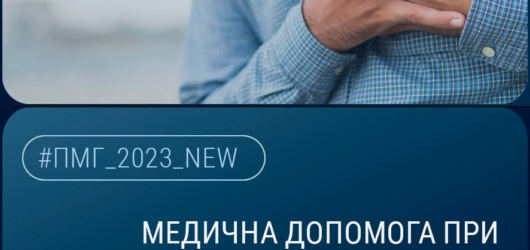 Інфаркт міокарда
