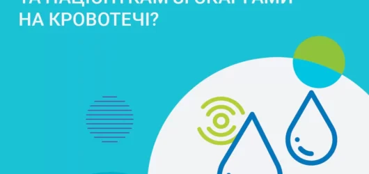 Всесвітній день гемофілії