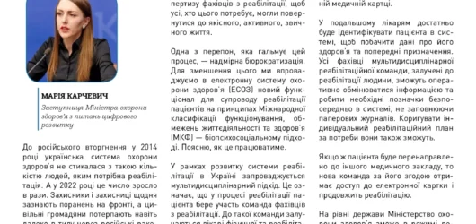 ДАЙДЖЕСТ ЗМІН В ОХОРОНІ ЗДОРОВ’Я