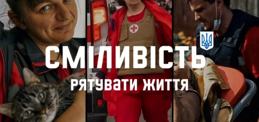 День працівника «екстренки»