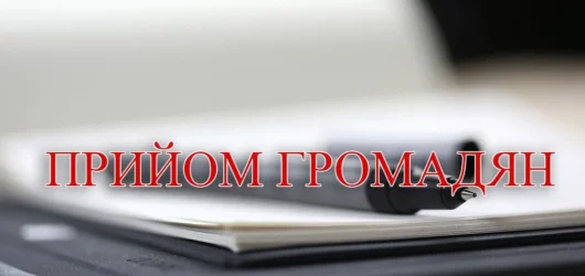 Графік прийому громадян  у КНП “Вишгородська ЦРЛ” ВМР