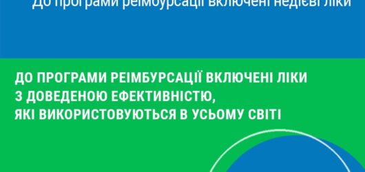Програма реімбурсації
