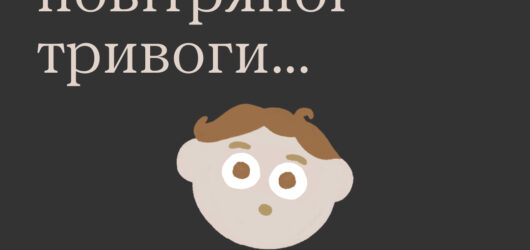 Чому під час повітряної тривоги нам хочеться чути звук вибухів?