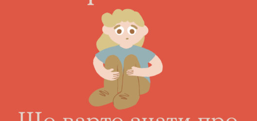 Гостра реакція на стрес. Що варто знати про можливі наслідки ворожих обстрілів?