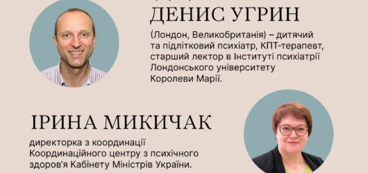 Терапевтичне оцінювання дітей та підлітків із самоушкодженням
