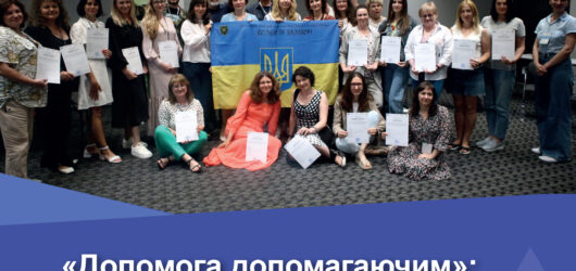 Громадська організація «Вектор прав людини»