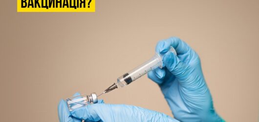 В яких випадках потрібна екстрена вакцинація?