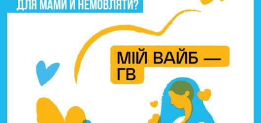 Користь грудного вигодовування