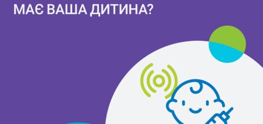 Де подивитись, які щеплення має ваша дитина?