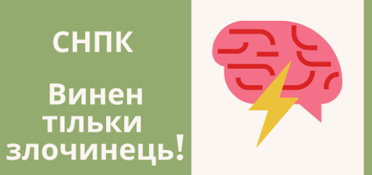 Сексуальне насильство, повʼязане з конфліктом – загальні рекомендації