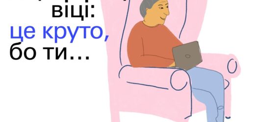 Кар’єрні зміни в дорослому віці: це круто, бо ти…