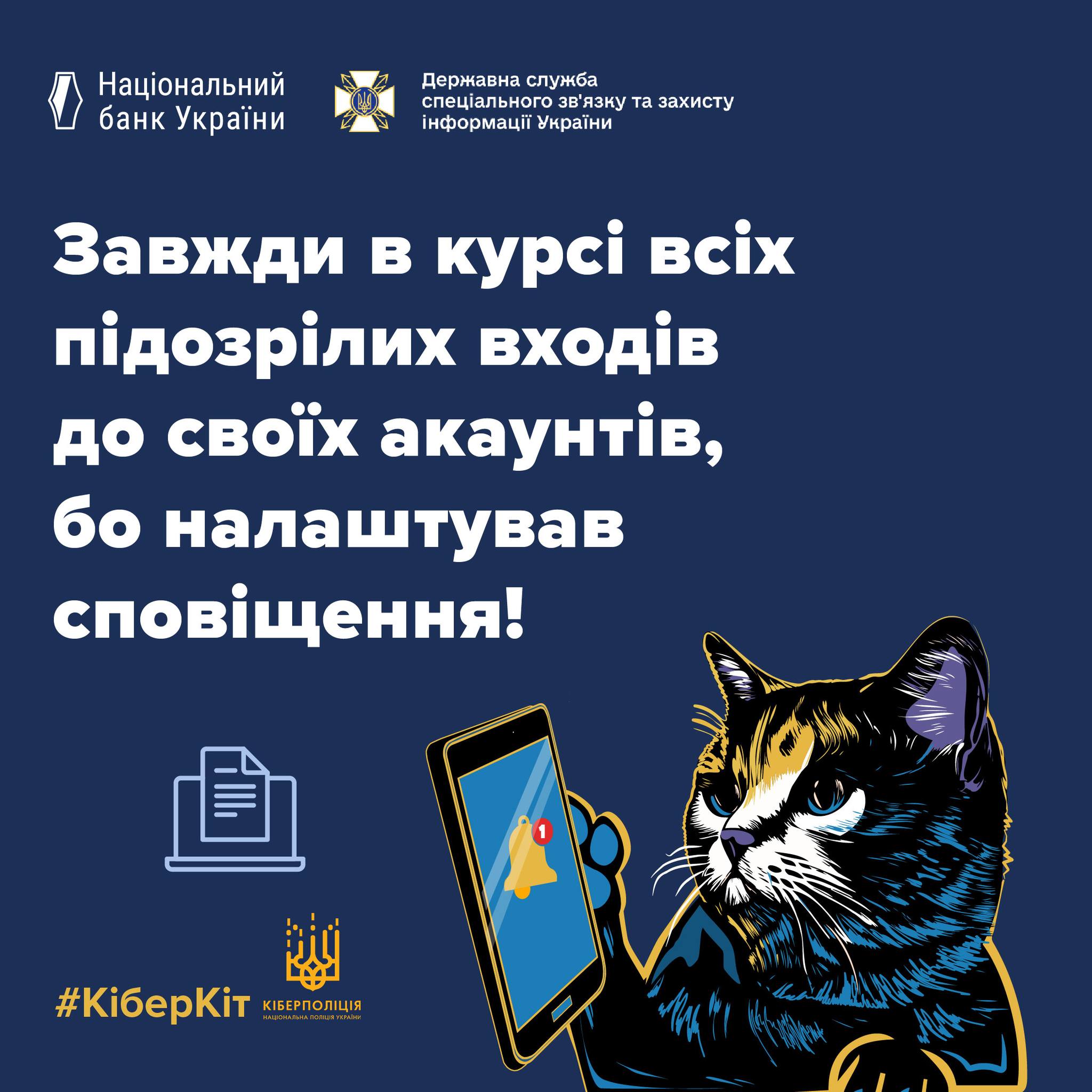 You are currently viewing Про захист облікових записів