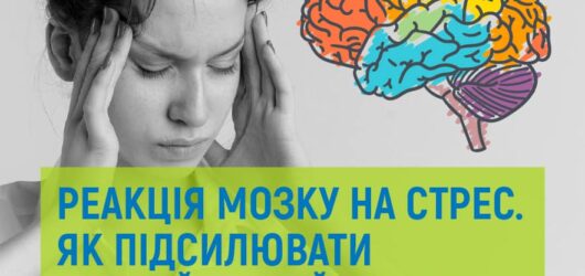 Всесвітній тиждень знань про мозок