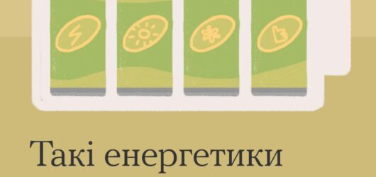 Такі енергетики можна всім: додають не тільки крила, а й енергію