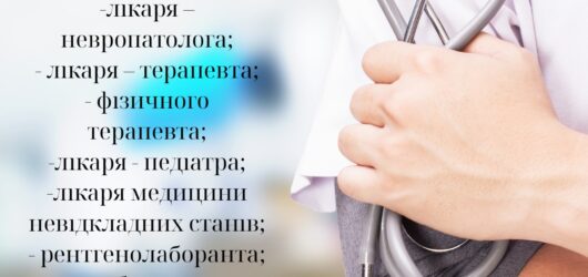 Вакансії