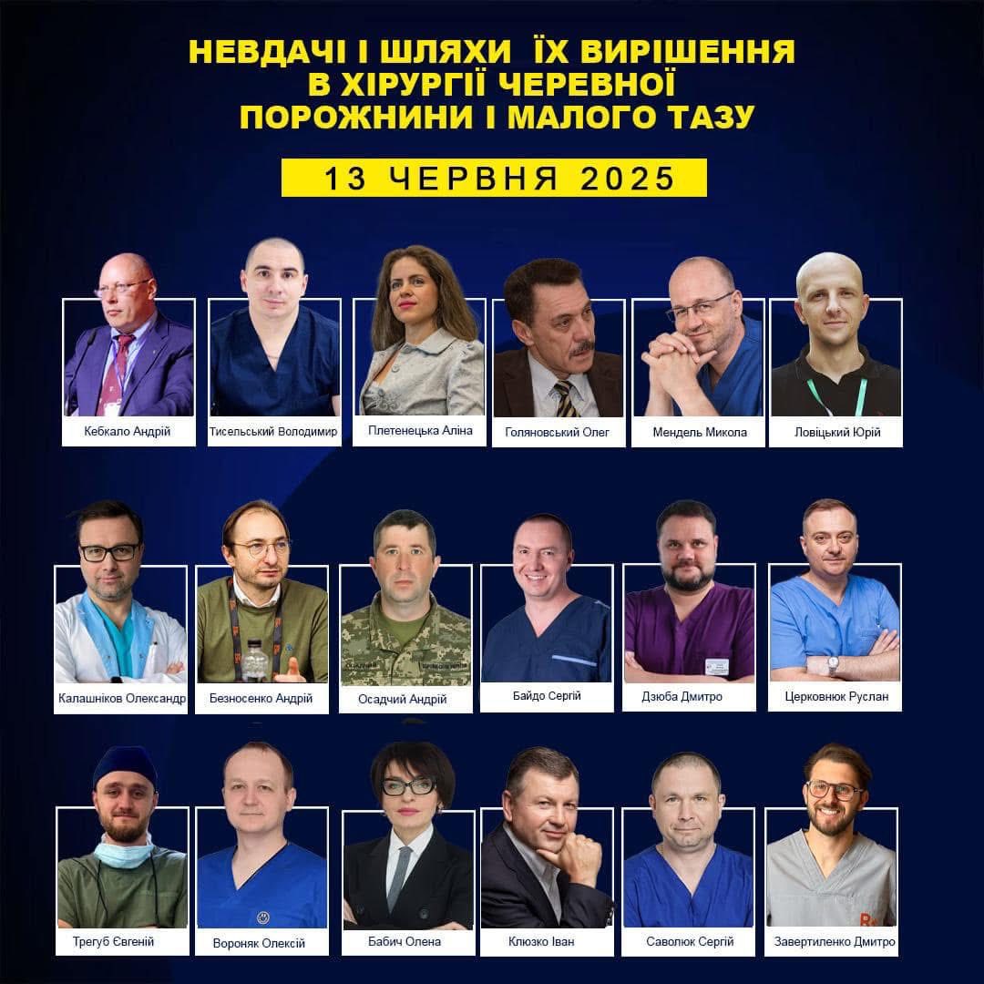 You are currently viewing Науково-практична медична конференція