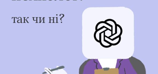 Чат GPT психолог: так чи ні?