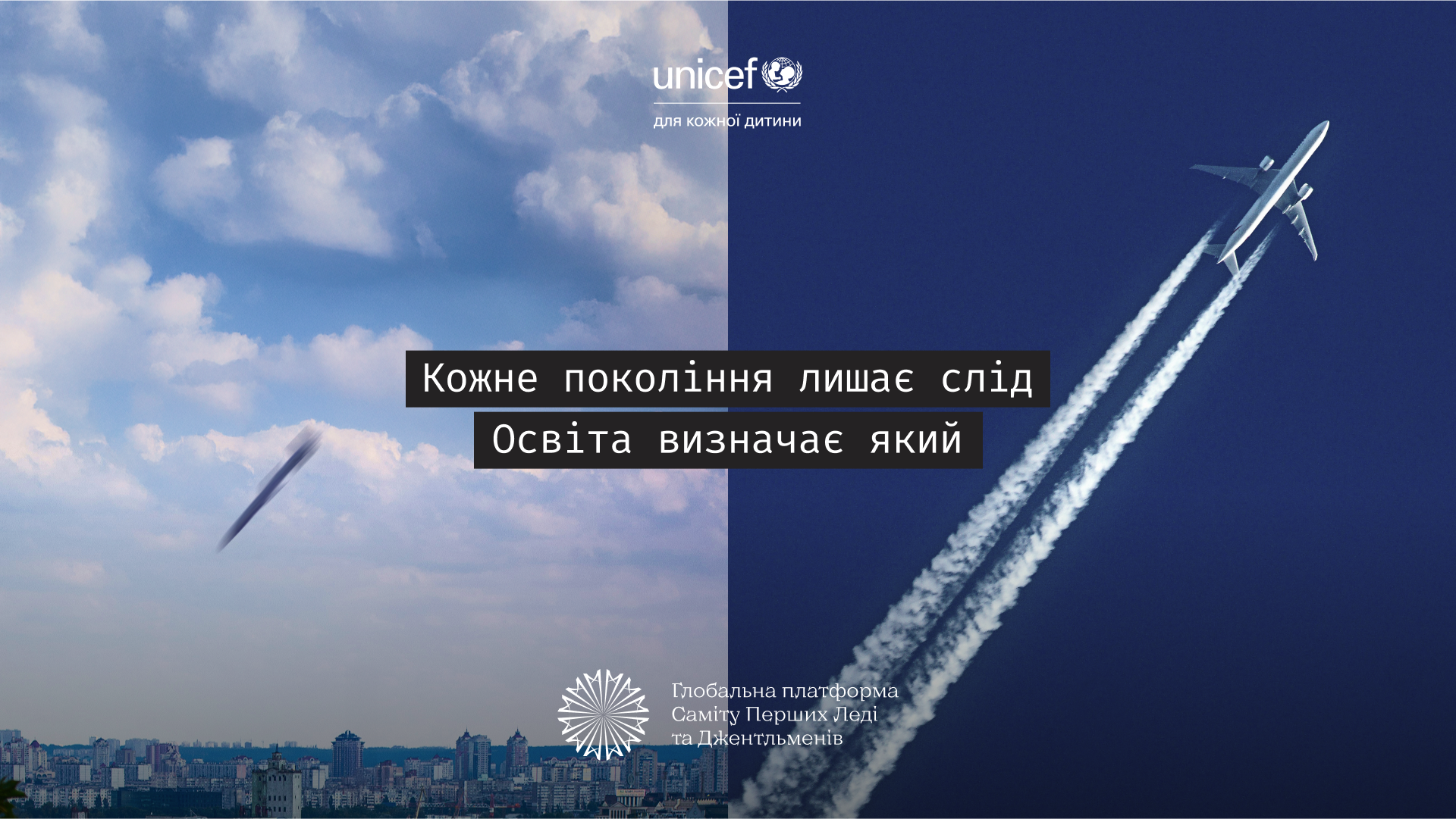 You are currently viewing Кожне покоління лишає слід. Освіта визначає, який