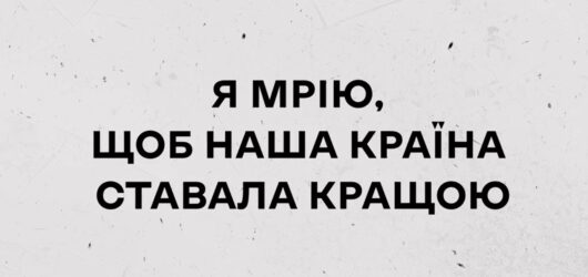 Тиждень доброчесності