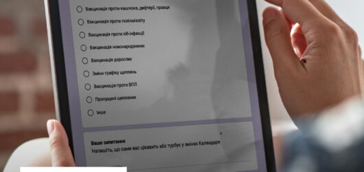 Зміни у вакцинації: деталі оновленого Національного календаря