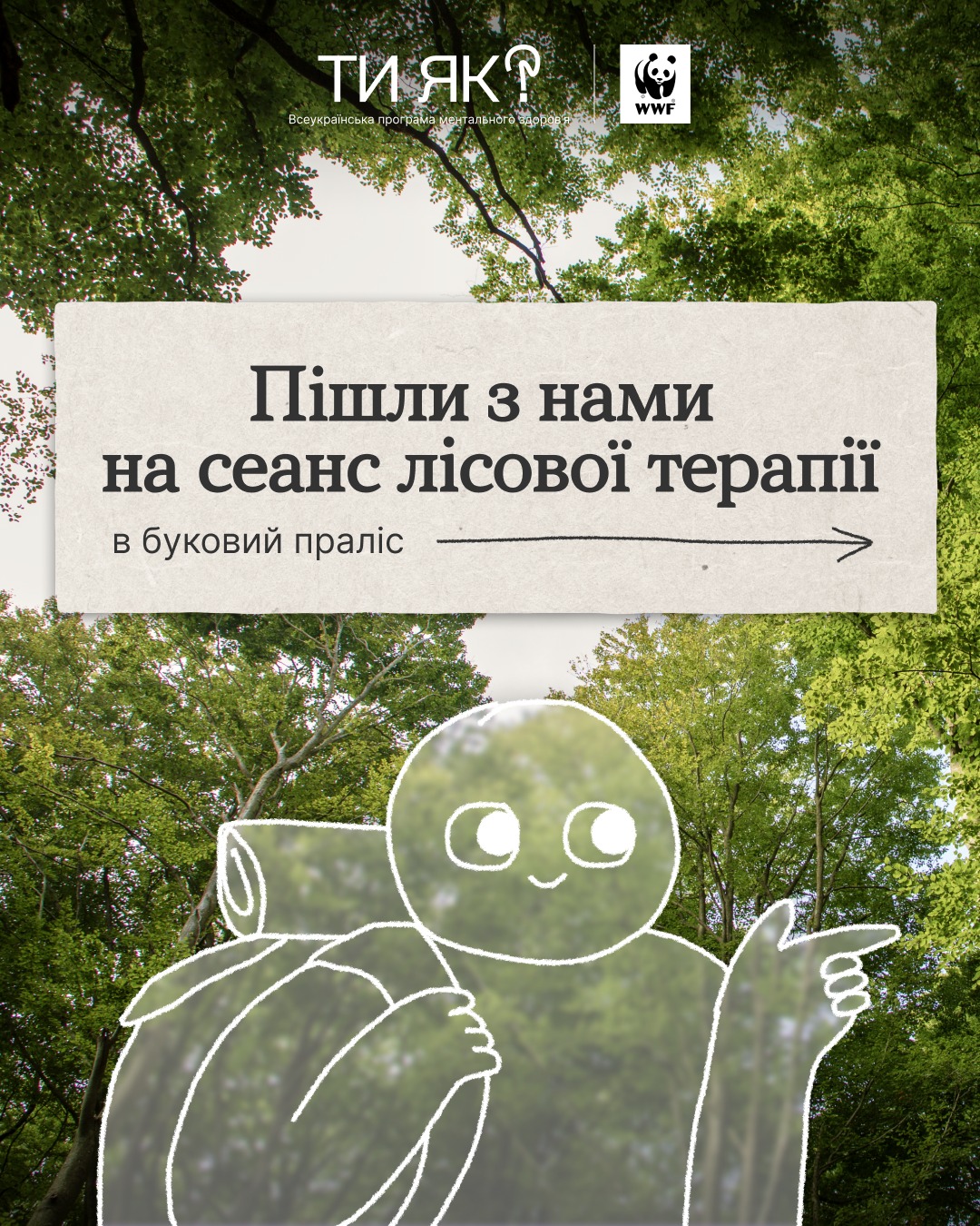 You are currently viewing Як природа допомагає впоратися зі стресом