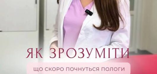 Передвісники пологів: що важливо знати майбутній мамі