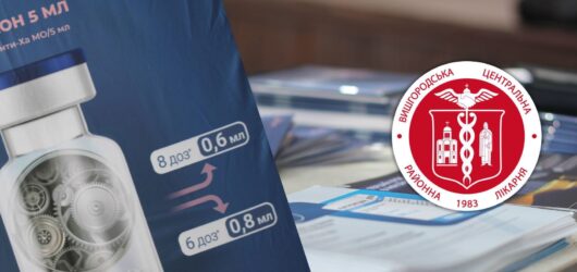 Вишгородська ЦРЛ стала майданчиком для проведення засідання Київського осередку УААІТ