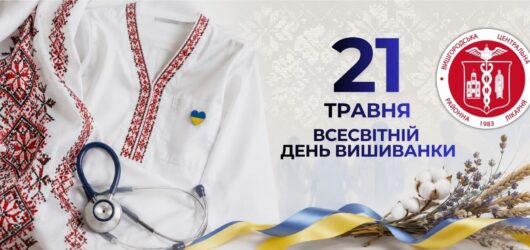 З Днем вишиванки! Разом у традиціях та єдності