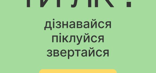 Турбота про ментальне здоров’я починається з уваги до себе