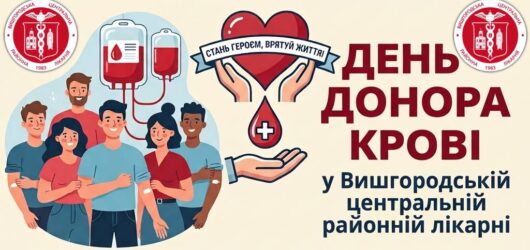 🩸 День донора у Вишгородській центральній районній лікарні