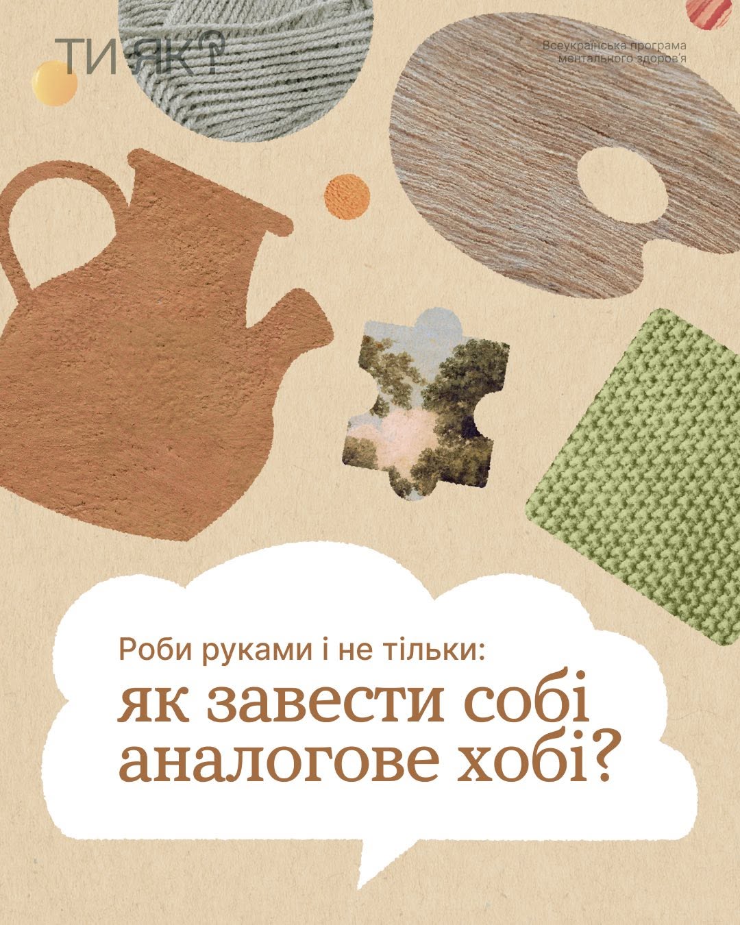 You are currently viewing Чому варто хоча б на 15 хвилин відкласти телефон