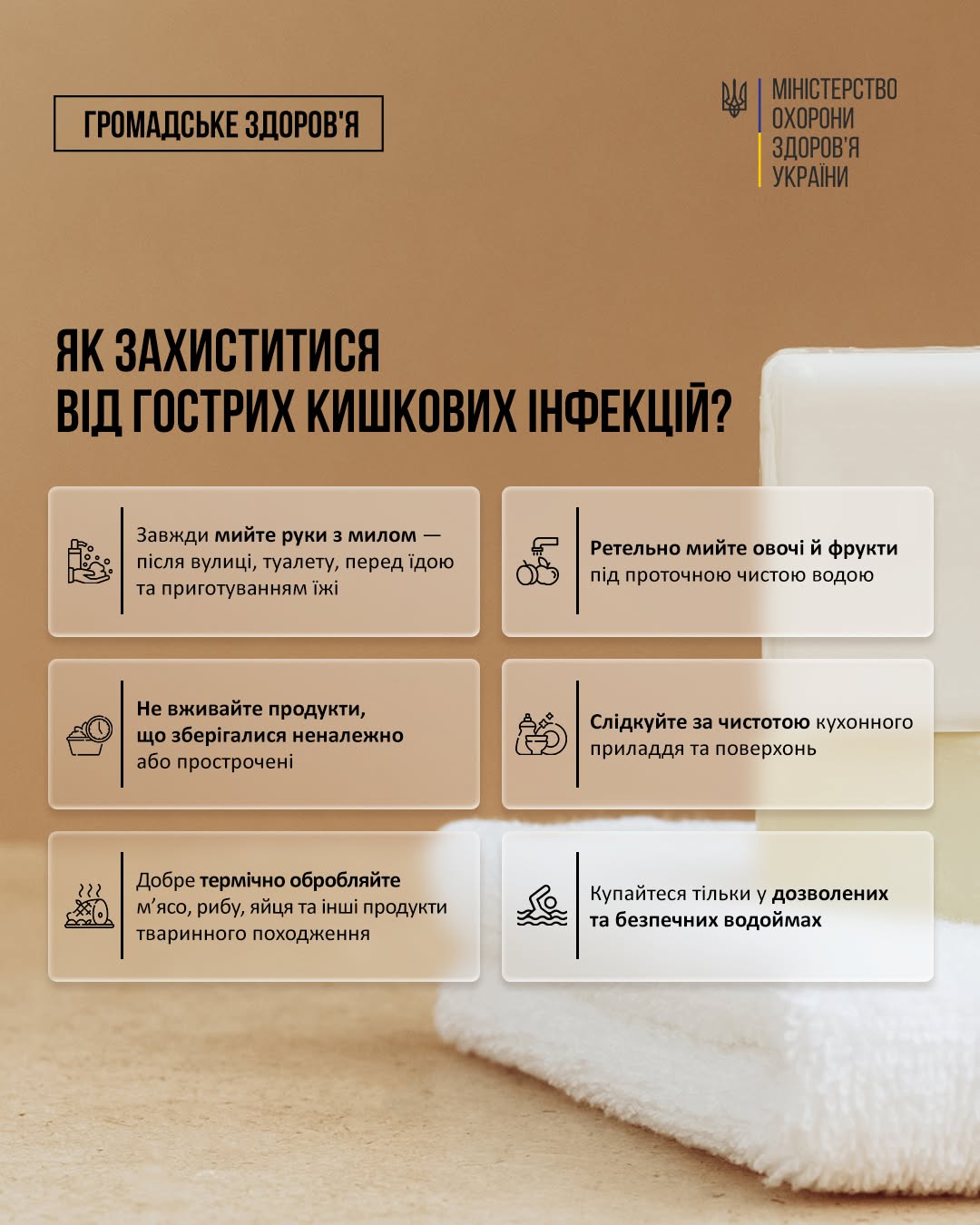 You are currently viewing Літній сезон і кишкові інфекції: що потрібно знати кожному