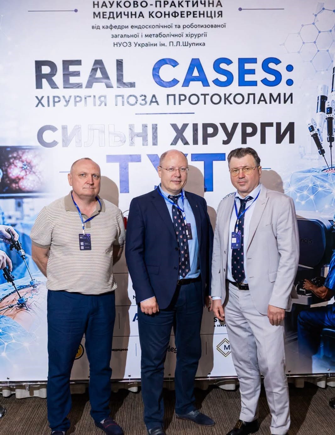 You are currently viewing Наука, досвід і розвиток: хірурги Вишгородської ЦРЛ на конференції REAL CASES